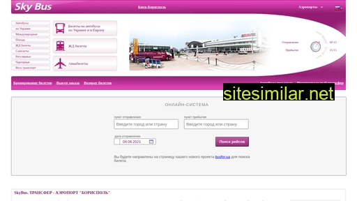 Skybus similar sites