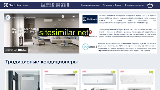 skycool.com.ua alternative sites