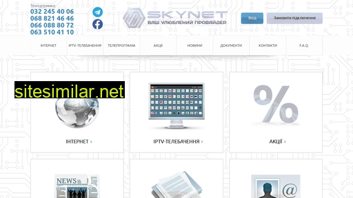 skynet.lviv.ua alternative sites
