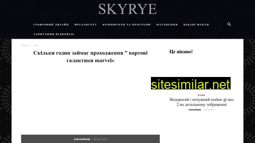 skyrye.com.ua alternative sites