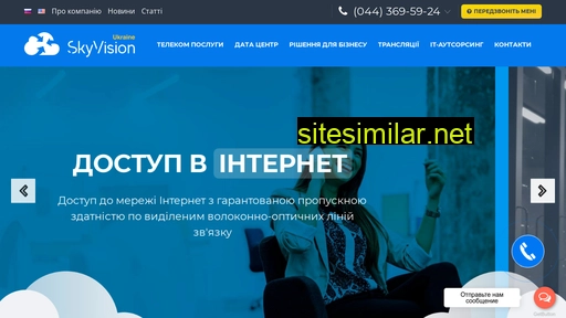 Skyvision similar sites