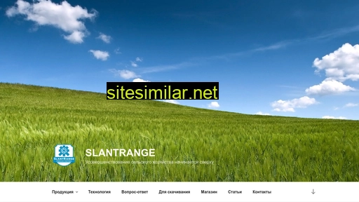 slantrange.com.ua alternative sites