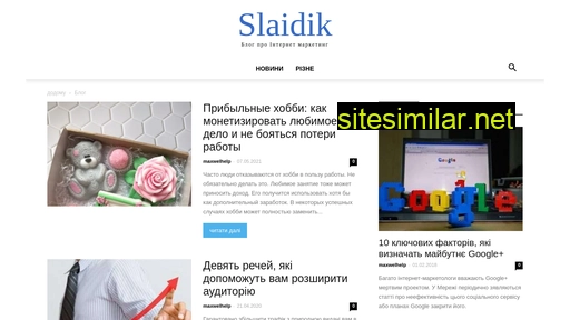 slaidik.com.ua alternative sites