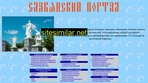 slavonic.org.ua alternative sites