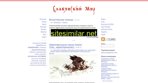 slavs.org.ua alternative sites