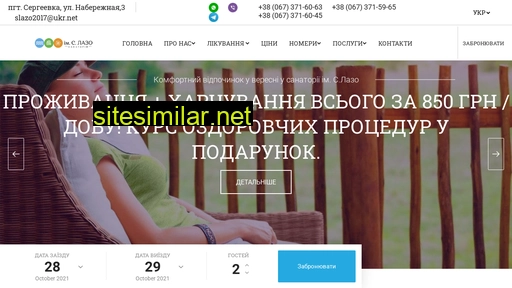 slazo.com.ua alternative sites