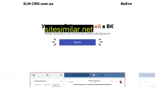 slm-crm.com.ua alternative sites