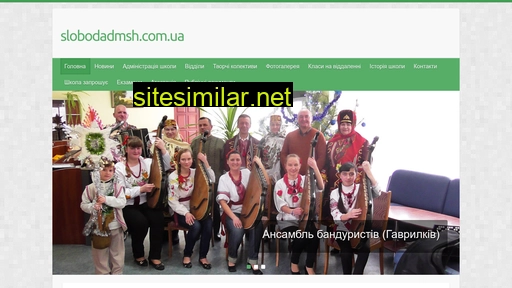 slobodadmsh.com.ua alternative sites