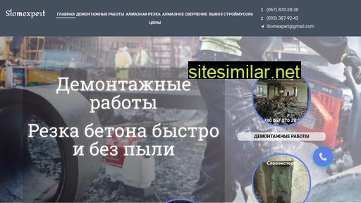 slomexpert.kiev.ua alternative sites