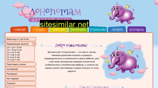 slonopotam.com.ua alternative sites