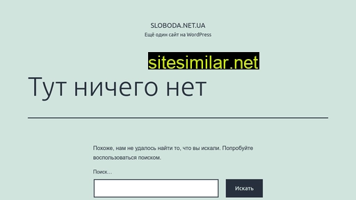 sloboda.net.ua alternative sites