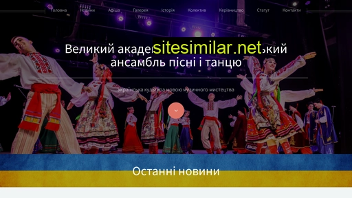 slobozhanskyiansambl.com.ua alternative sites