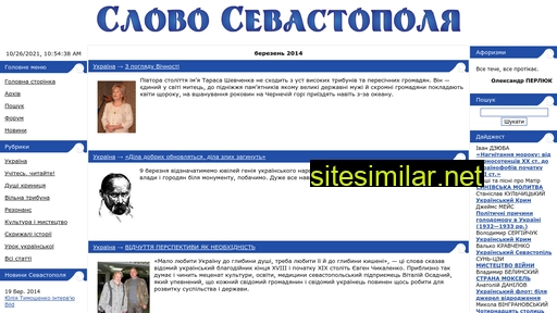 slovo.sebastopol.ua alternative sites