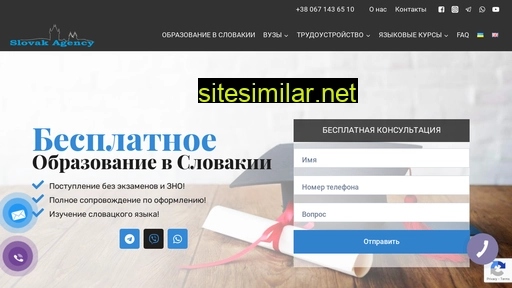 slovakagency.com.ua alternative sites