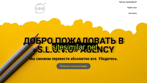 slovo.dp.ua alternative sites