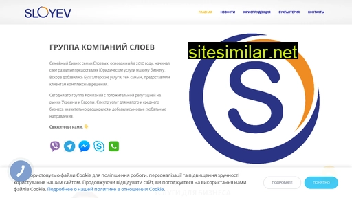 sloyev.ua alternative sites