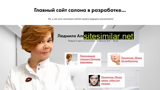 sl-beauty-bar.com.ua alternative sites