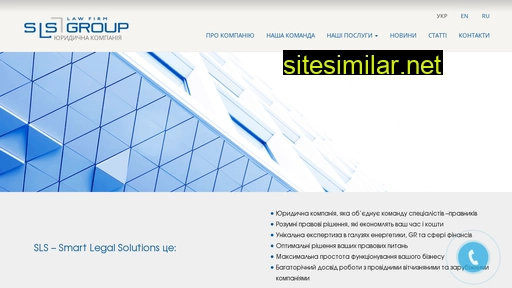 sls-group.com.ua alternative sites