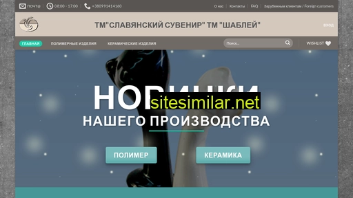 slsuvenir.com.ua alternative sites