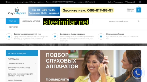 sluhmarket.com.ua alternative sites