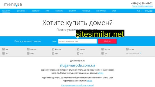 sluga-naroda.com.ua alternative sites