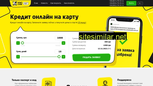 smartcredit.com.ua alternative sites