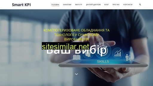 smart-kpi.kyiv.ua alternative sites
