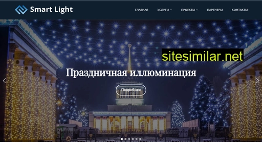smart-light.ua alternative sites