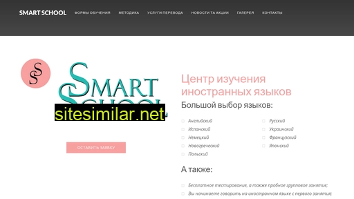 smart-school.net.ua alternative sites