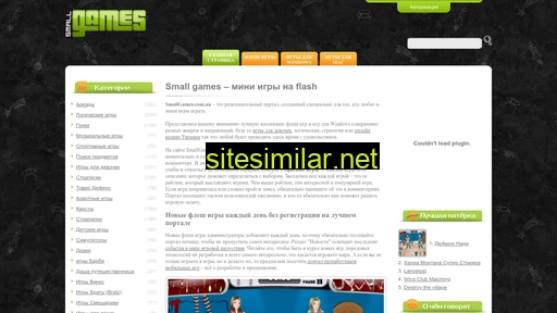 smallgames.com.ua alternative sites