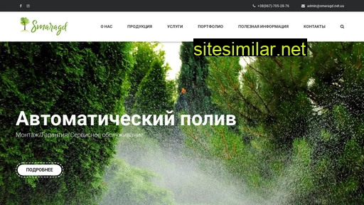 smaragd.net.ua alternative sites