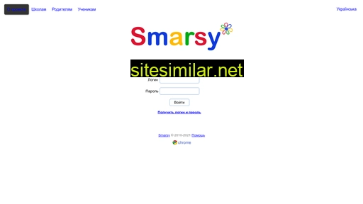 smarsy.ua alternative sites