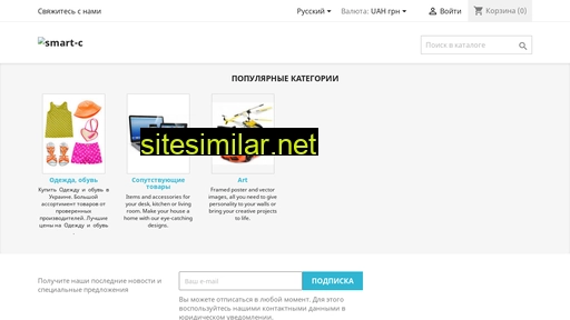 smart-c.com.ua alternative sites