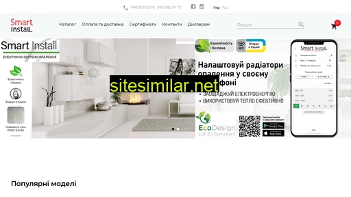 smart-install.com.ua alternative sites