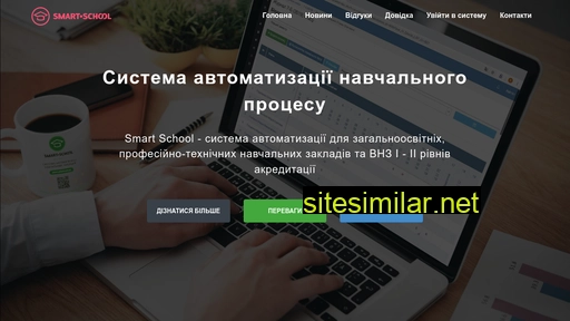 smart-school.com.ua alternative sites