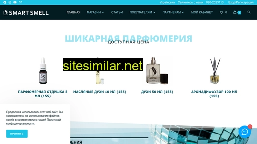 smart-smell.com.ua alternative sites