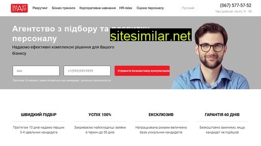 smart-staff.com.ua alternative sites