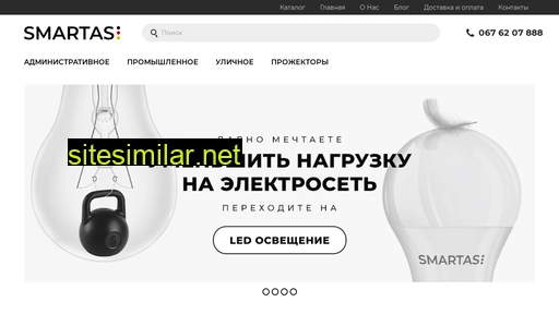 smartas.com.ua alternative sites