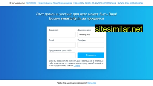 smartcity.in.ua alternative sites