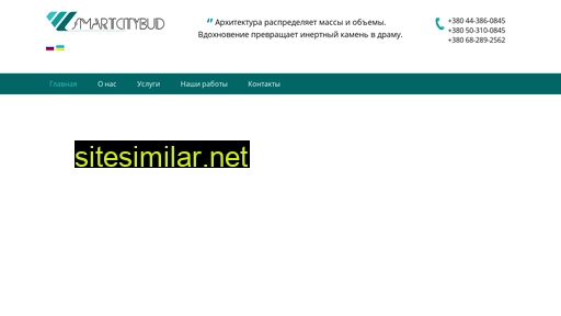 smartcitybud.com.ua alternative sites