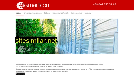 smartcon.kiev.ua alternative sites