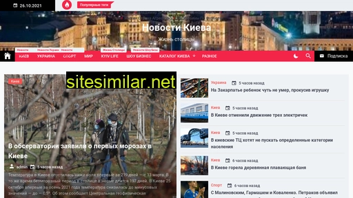 smarter.kyiv.ua alternative sites