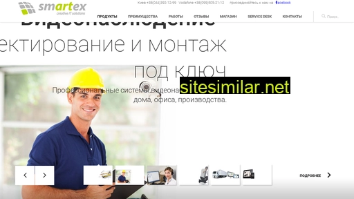 smartex.com.ua alternative sites