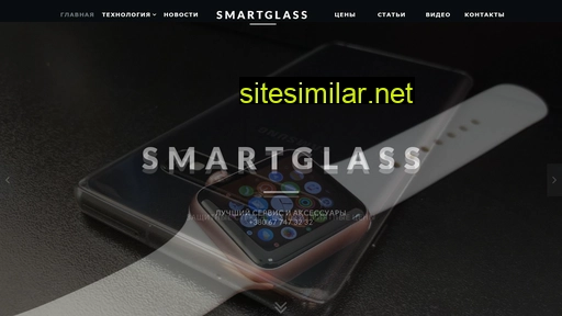 smartglass.dp.ua alternative sites