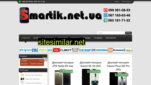 smartik.net.ua alternative sites