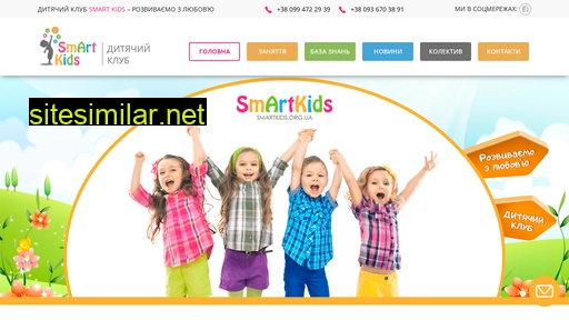 smartkids.org.ua alternative sites