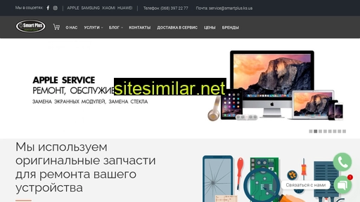 smartplus.ua alternative sites