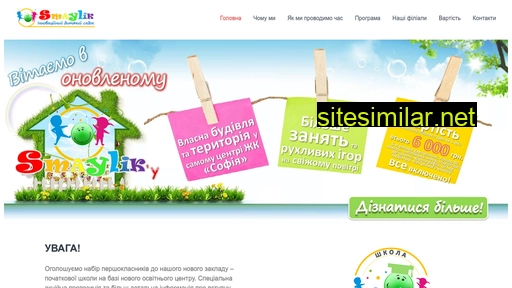 smaylik.kiev.ua alternative sites