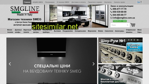 smgline.com.ua alternative sites