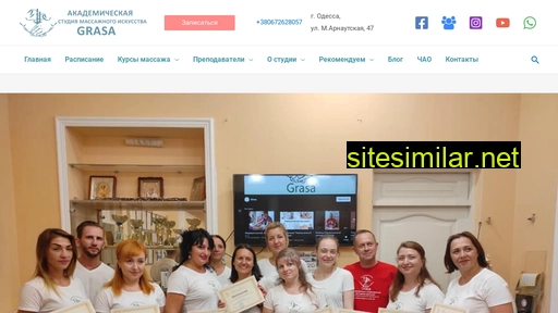 smigrasa.com.ua alternative sites